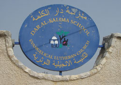 Dar al-Kalima, Eingang
